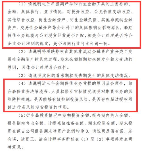國內鋰電龍頭因衍生品投資虧損近5000萬元遭深交所問詢